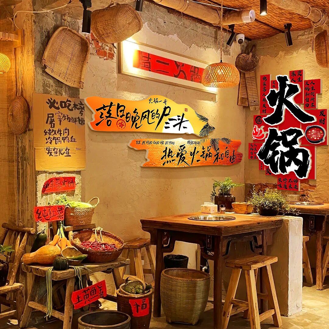 网红打卡火锅店墙面氛围布置市井风格烧烤软装饰地摊餐饮壁画形象
