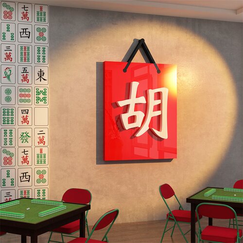 棋牌室麻将馆墙面贴纸童话饰界