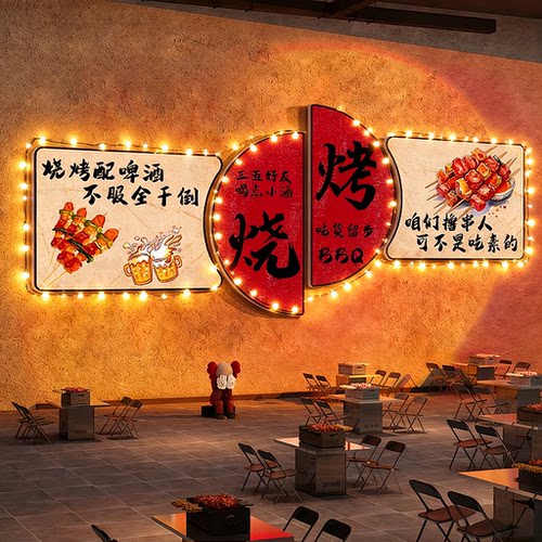 网红打卡烧烤肉店墙面装饰背景创意餐饮壁纸画形氛围布置市井工业