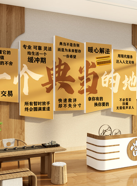 寄卖典当行装饰画奢侈品回收挂画黄金首饰古钱币广告贴纸海报壁画