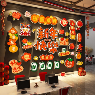 办公司室墙面医院装饰2026开门红职场马新年快乐氛围布置银行厅堂
