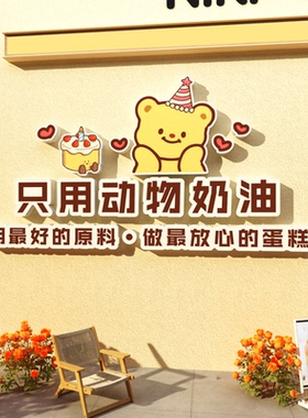 网红打卡烘焙店墙面包装饰甜品蛋糕氛围背景布置门口高级感拍照区