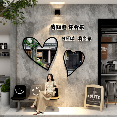 网红打卡拍照区布置爱心咖啡镜子奶茶厅角我知道你会来所以等2026