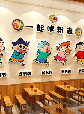 螺蛳粉店内墙面装饰创意餐饮嗦米线馆布置挂画广告海报图贴纸柳州