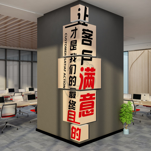 让客户满意办公室墙面装饰贴企业司会议文化氛围布置标语进门形象