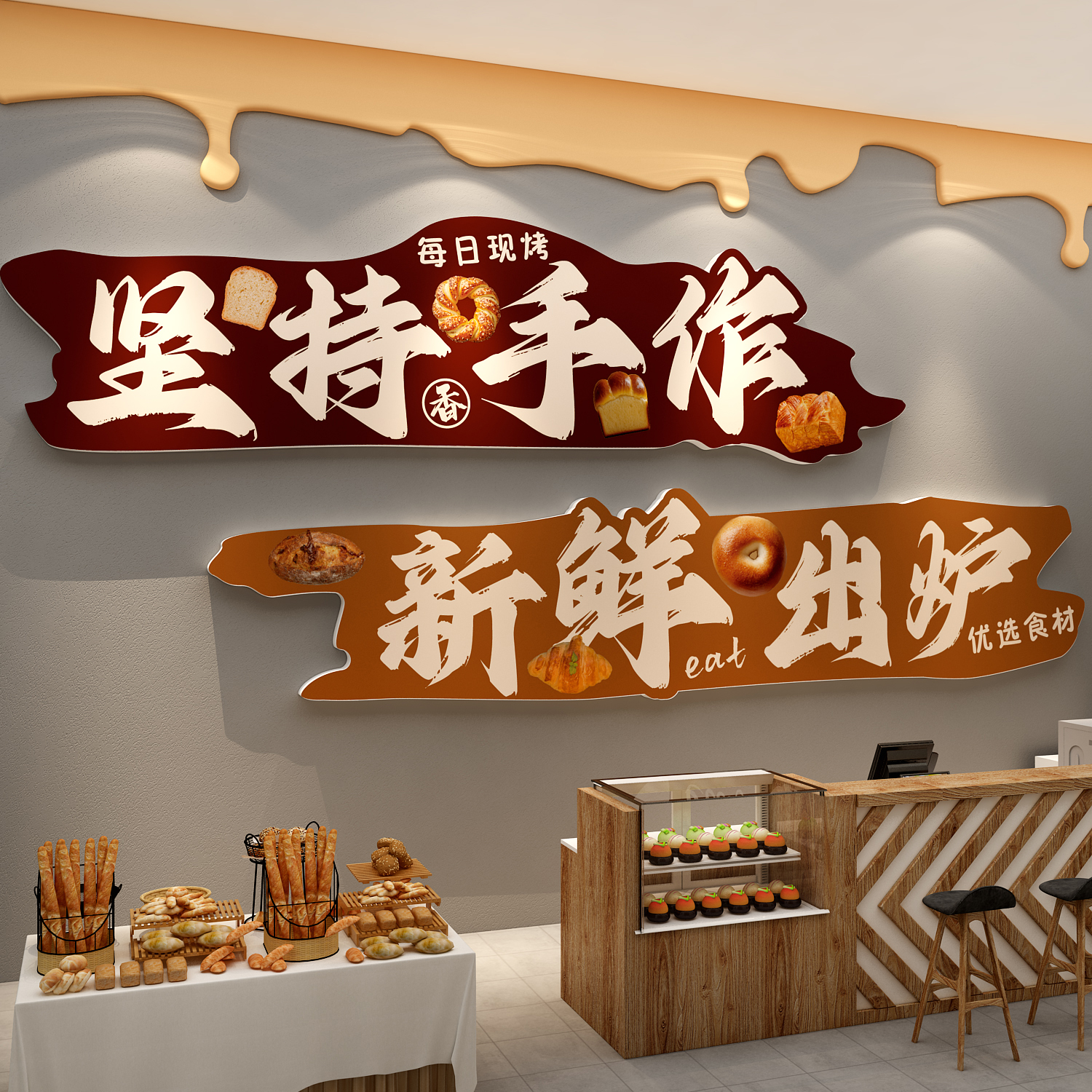 网红面包店墙面装饰蛋糕甜品烘焙氛围布置糖水铺坚持手作披萨场景