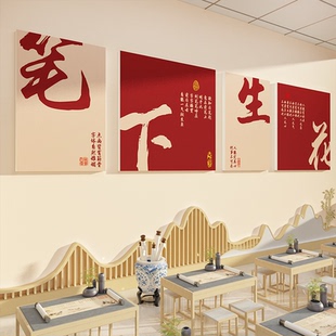硬笔书法教室墙面装饰工作贴纸画文化环创氛围布置培训班机构展示