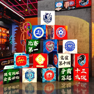 江苏超联足球比赛场景氛围布置十三太保周边标语贴纸网红打卡主题