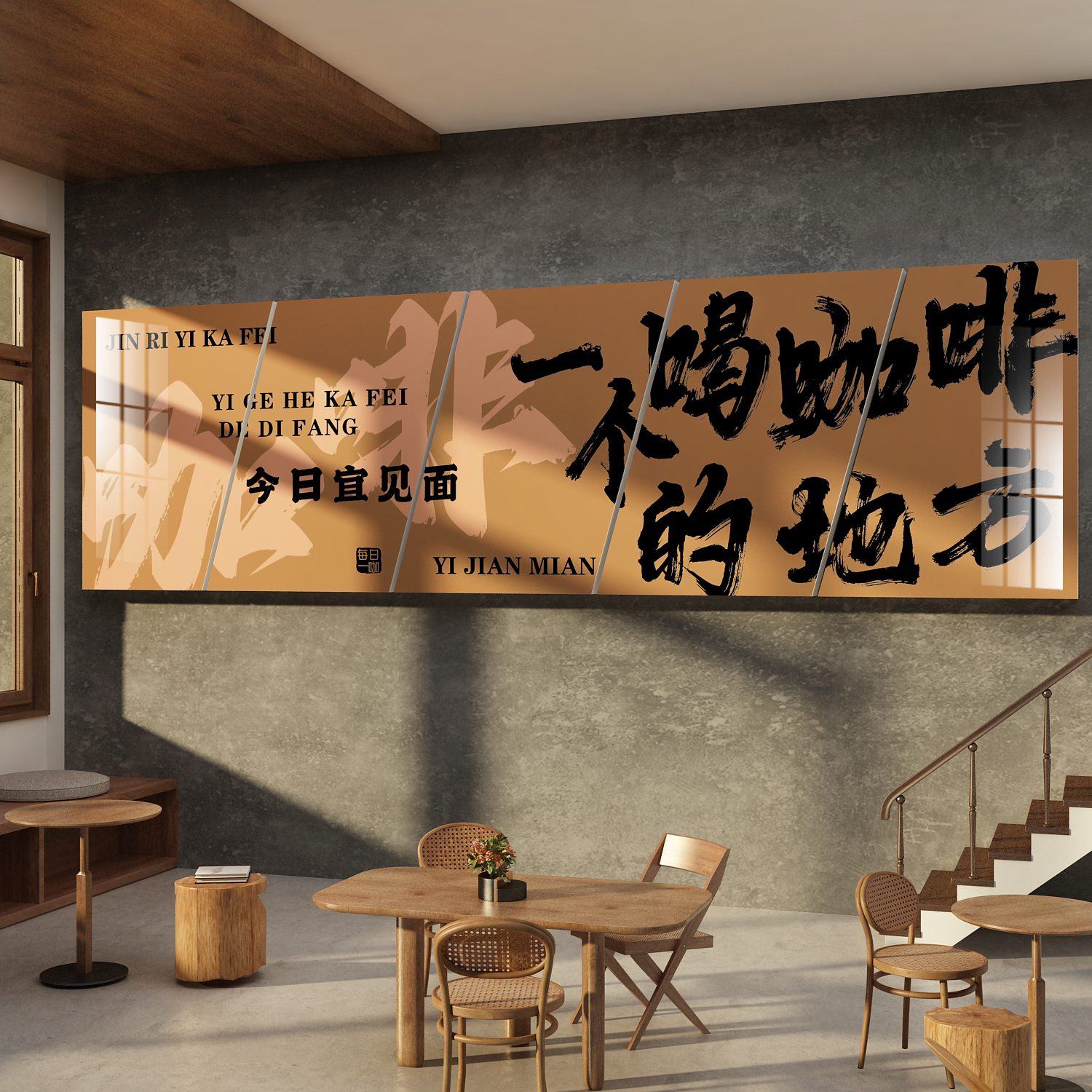 网红打卡拍照区氛围布置一个喝咖啡店地方馆厅角墙面装饰挂画造景