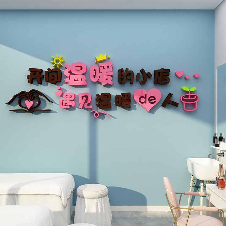 网红美容院店墙面贴软装饰品挂画轻奢高级感房间布置形象养生背景