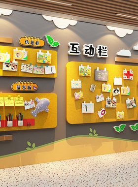 幼儿园环创毛毡墙贴照片展示