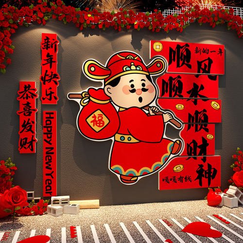 2026过马新年装饰氛围布置网红色打卡春节场造景财神爷小院墙面贴