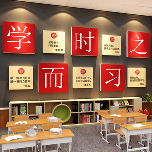 国学传统教室文化黑板报贴纸装饰托管班墙面布置教育机构中心形象