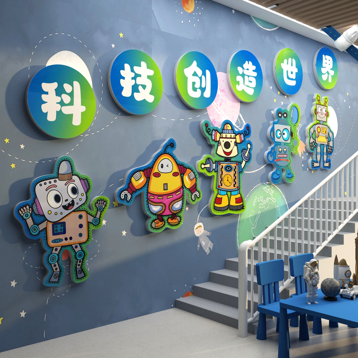 机器人编程机构文化乐高教室环创科学实验ai主题墙面装饰工贴场景