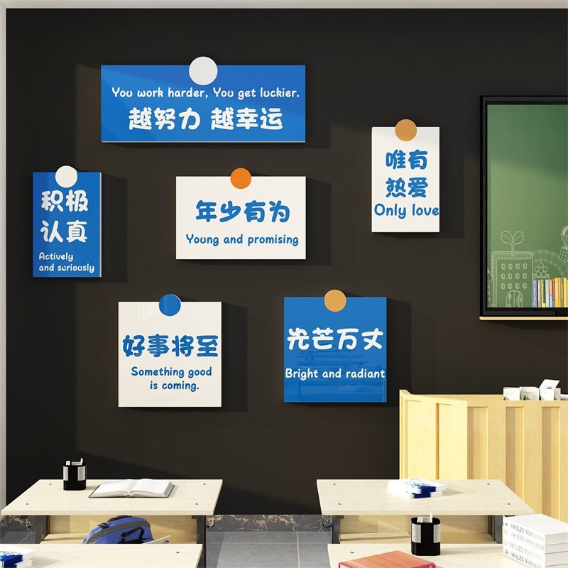 教室布置装饰班级文化墙贴纸开小学初中考高三励志标语自习黑板报_虎窝淘