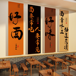 网红板面馆墙装饰摆件创意饭店餐饮壁画形象螺蛳粉广告图文化贴纸