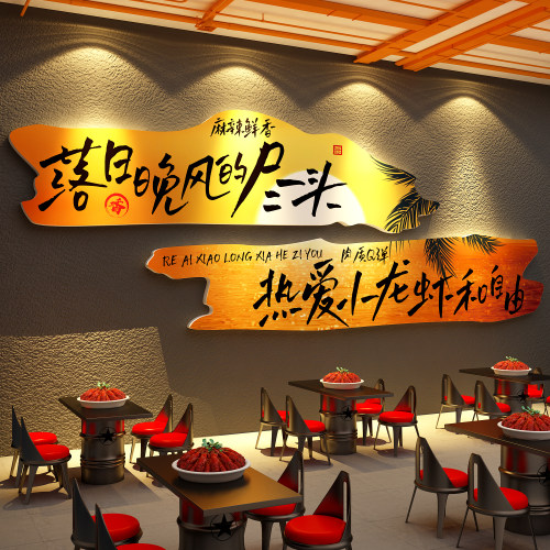 小龙虾店馆墙面装饰广告牌贴纸布置烧烤创意形象海报夜宵背景挂画