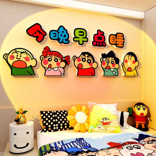 今晚早睡挂画蜡笔小新海报儿童房间布置床头墙面装饰卧室多巴胺贴