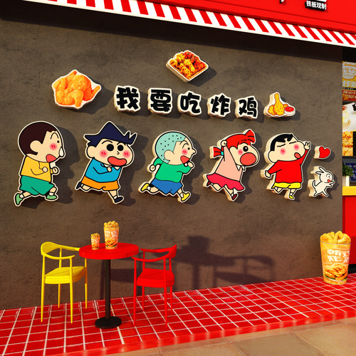 网红打卡韩式炸鸡店汉堡墙面装饰景蜡笔小新广告贴纸图片挂画海报