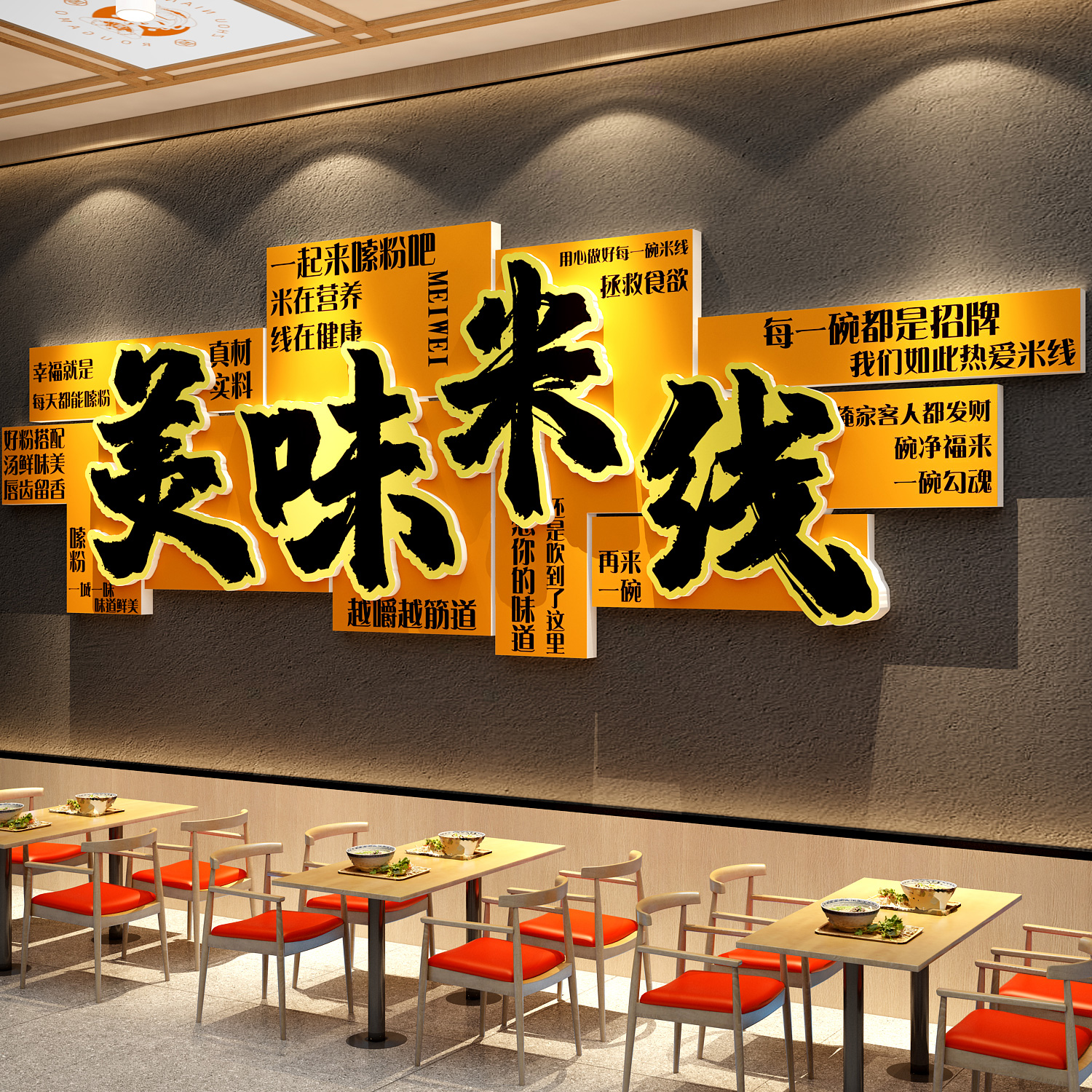 网红生烫牛肉米线店墙面装饰云南风格过桥粉餐饮广告壁画氛围布置图片