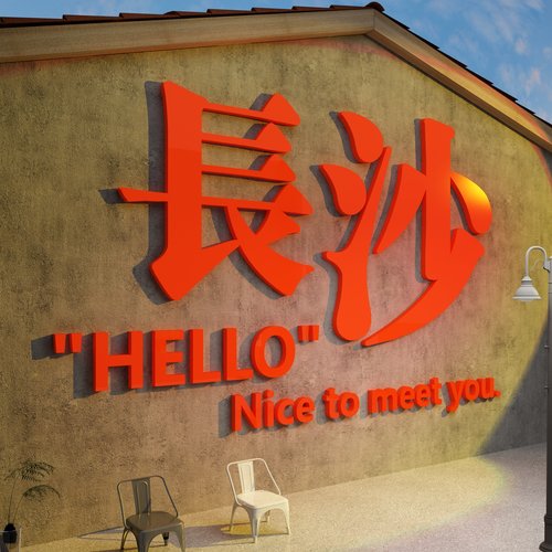亚克力3d立体互动背景墙面装饰