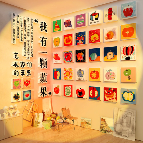 画室氛围布置美术机构装饰幼儿园文化墙面有一颗苹果环创作品主题