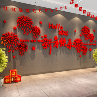 2026马前台新年快乐墙面装饰公司开门红气氛围布置银行医院科室
