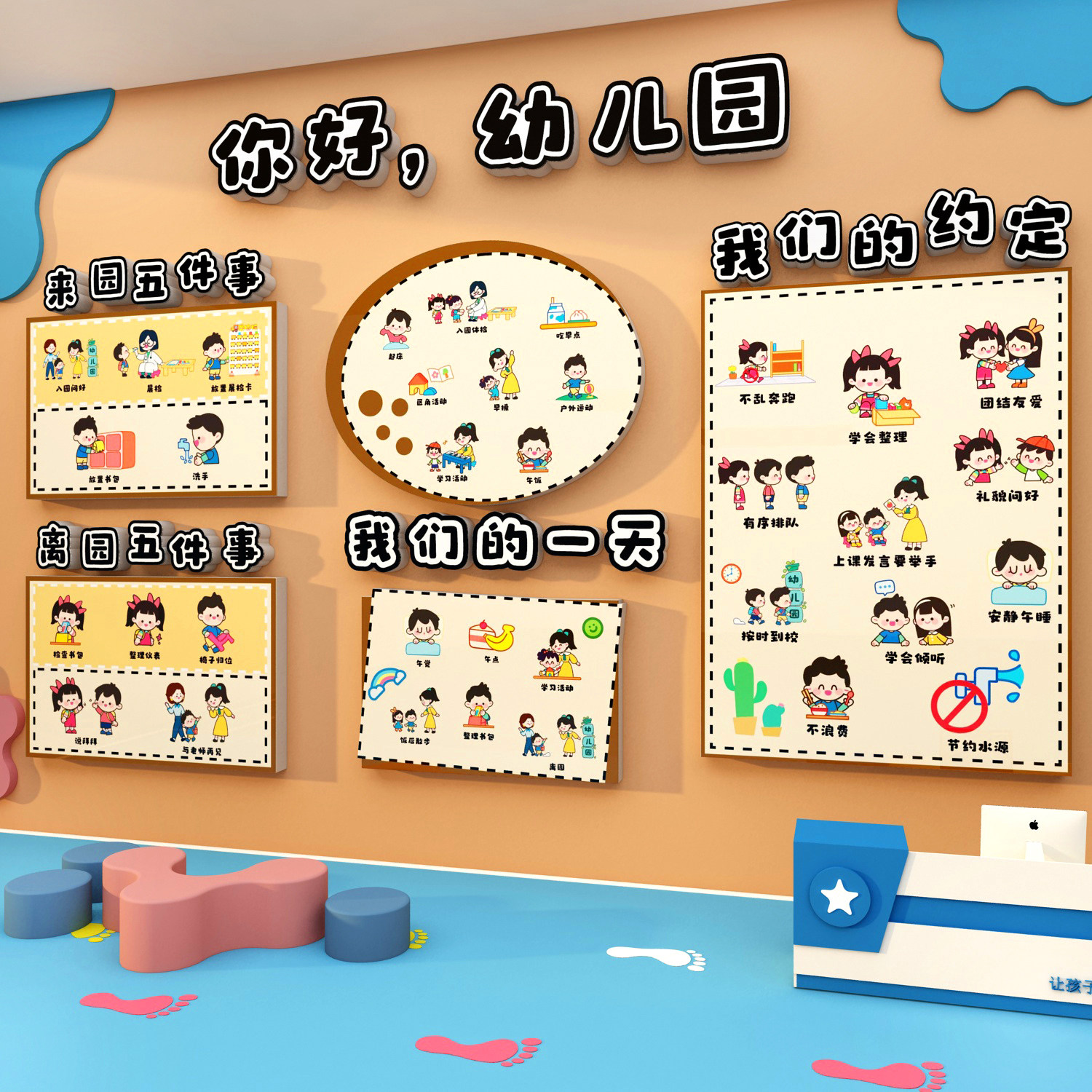 幼儿园走廊环创主题半成品墙面装饰小衔接教室布置托管班中心文化