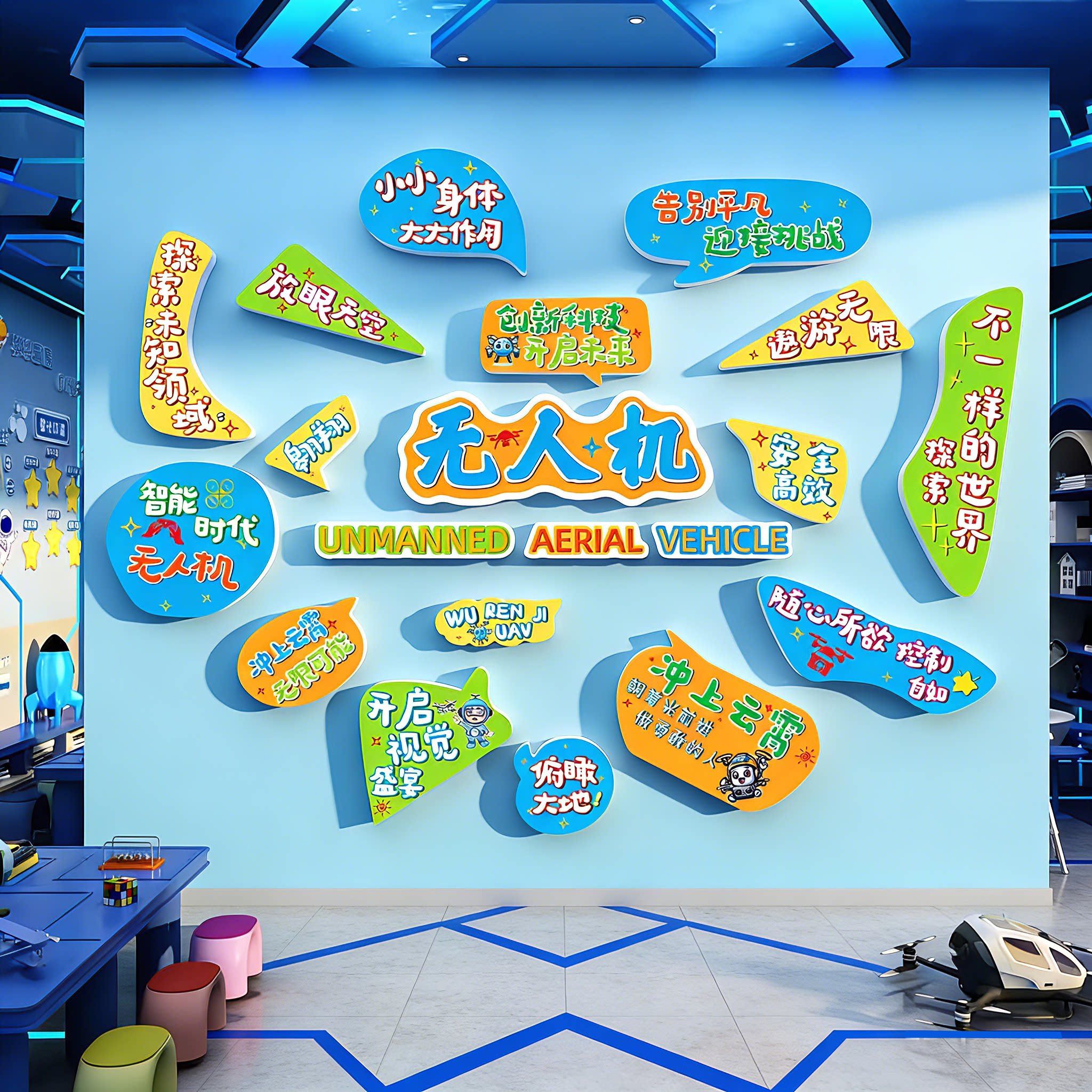 无人机科技教室文化环创墙面装饰培训机构形象背景ai编程主题布置