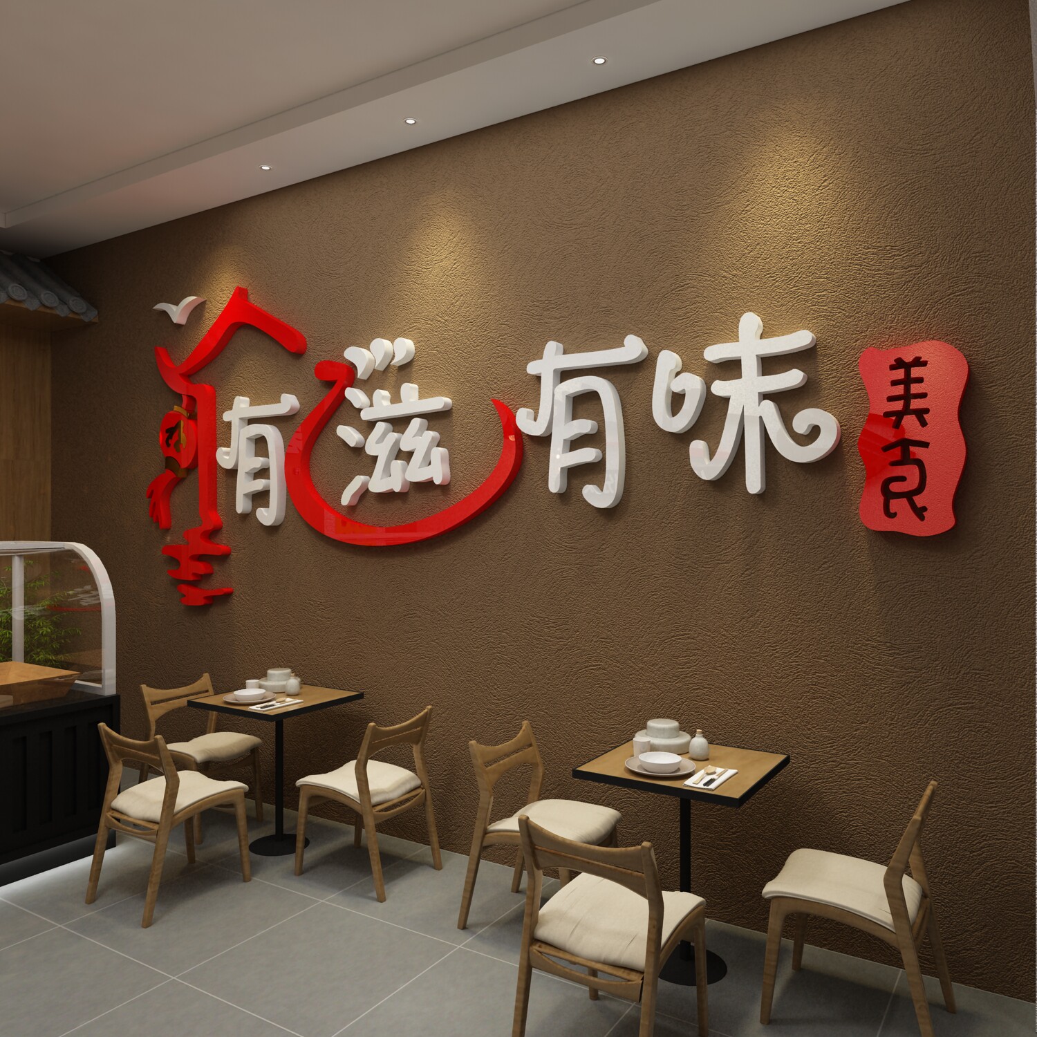 网红饭店墙面装饰创意熟食烧烤肉火锅餐饮厅小吃馆酒吧背景贴壁画