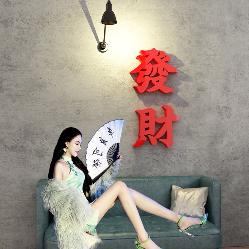 2026网红打卡拍照区氛围布置背景墙面装饰发财3d小酒馆烧烤店创意