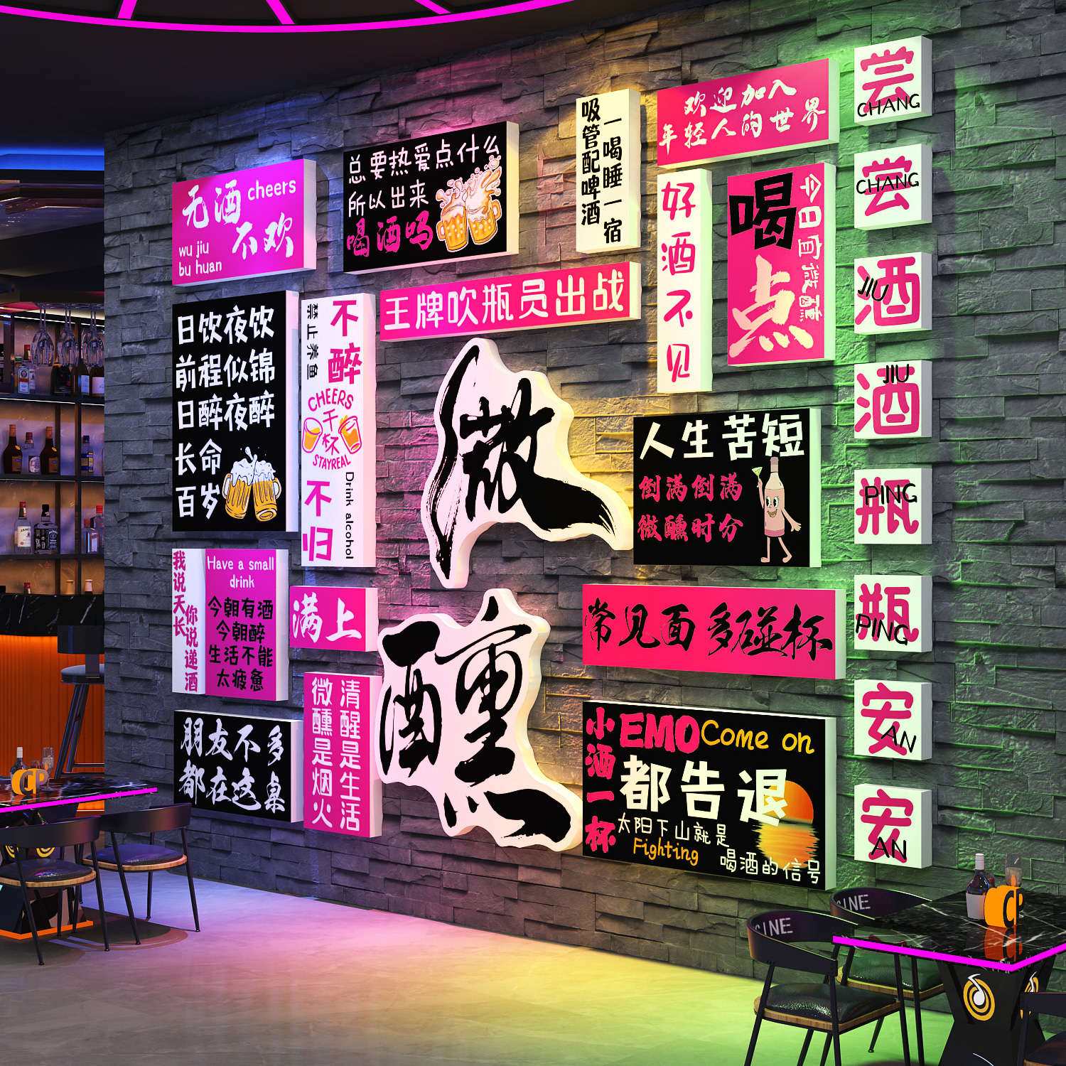 网红打卡小酒馆清吧墙面装饰场景氛围布置贴烧烤肉破店工业风创意