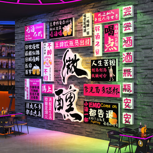网红打卡小酒馆清吧墙面装饰氛围布置贴烧烤肉破店工业风创意民谣