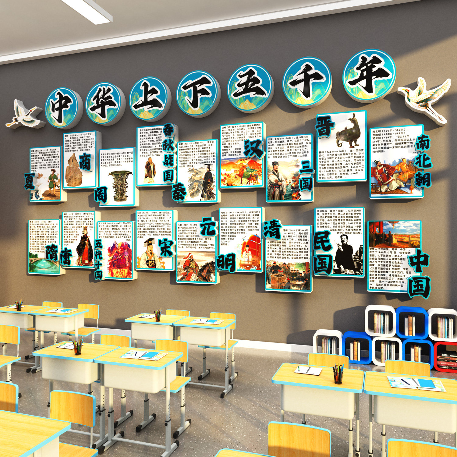 中华历史主题文化上下五千年班级教室布置墙装饰环创朝代国风学校,家居饰品,文化墙贴,淘宝优惠券,粉丝福利购,淘宝优惠卷