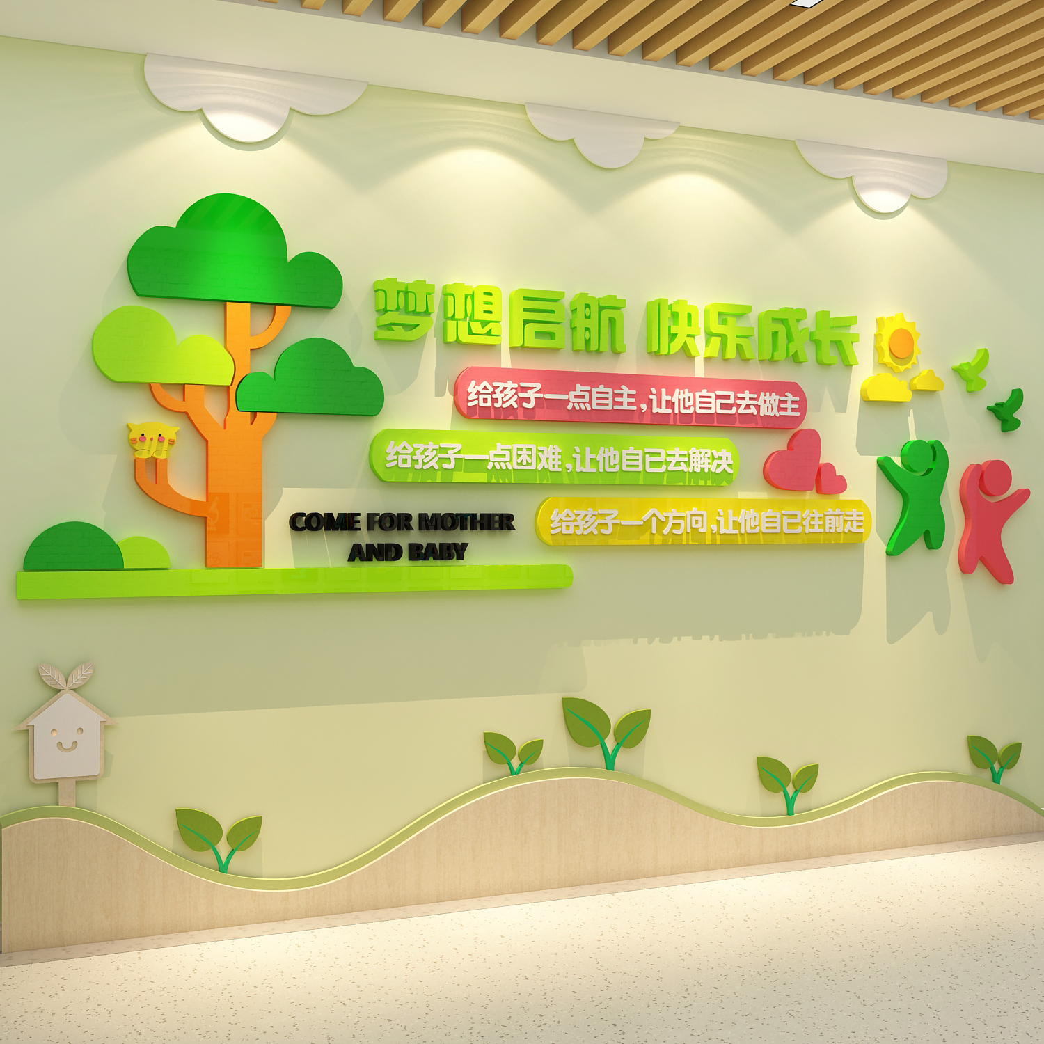 幼儿园墙面装饰环创主题墙成品