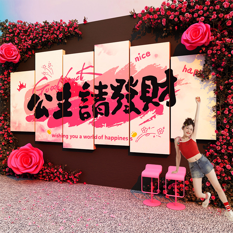 网红打卡玫瑰花装饰公主请发财墙贴民宿小院造背景挂画形象2025