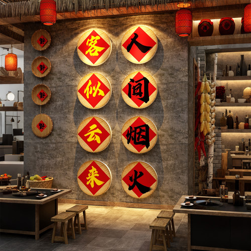 网红打卡市井火锅店竹编簸箕墙挂