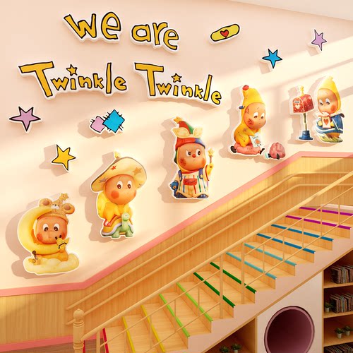 幼儿园星人文化楼梯环创主题成品托管班中心文化墙面贴纸装饰画