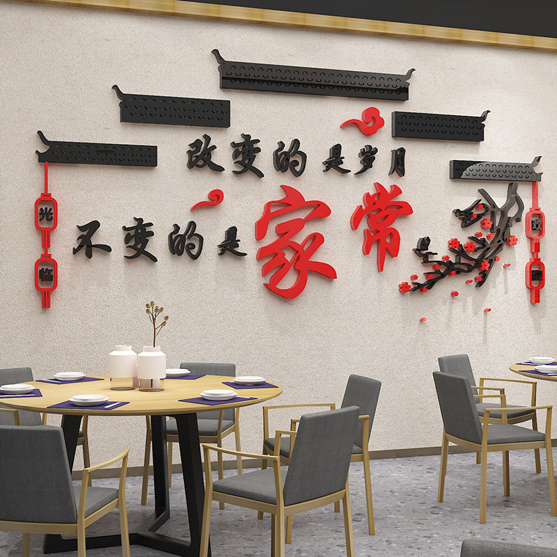 网红饭店墙面装饰火锅餐饮店农家乐背景墙贴画包间布置创意壁纸图片