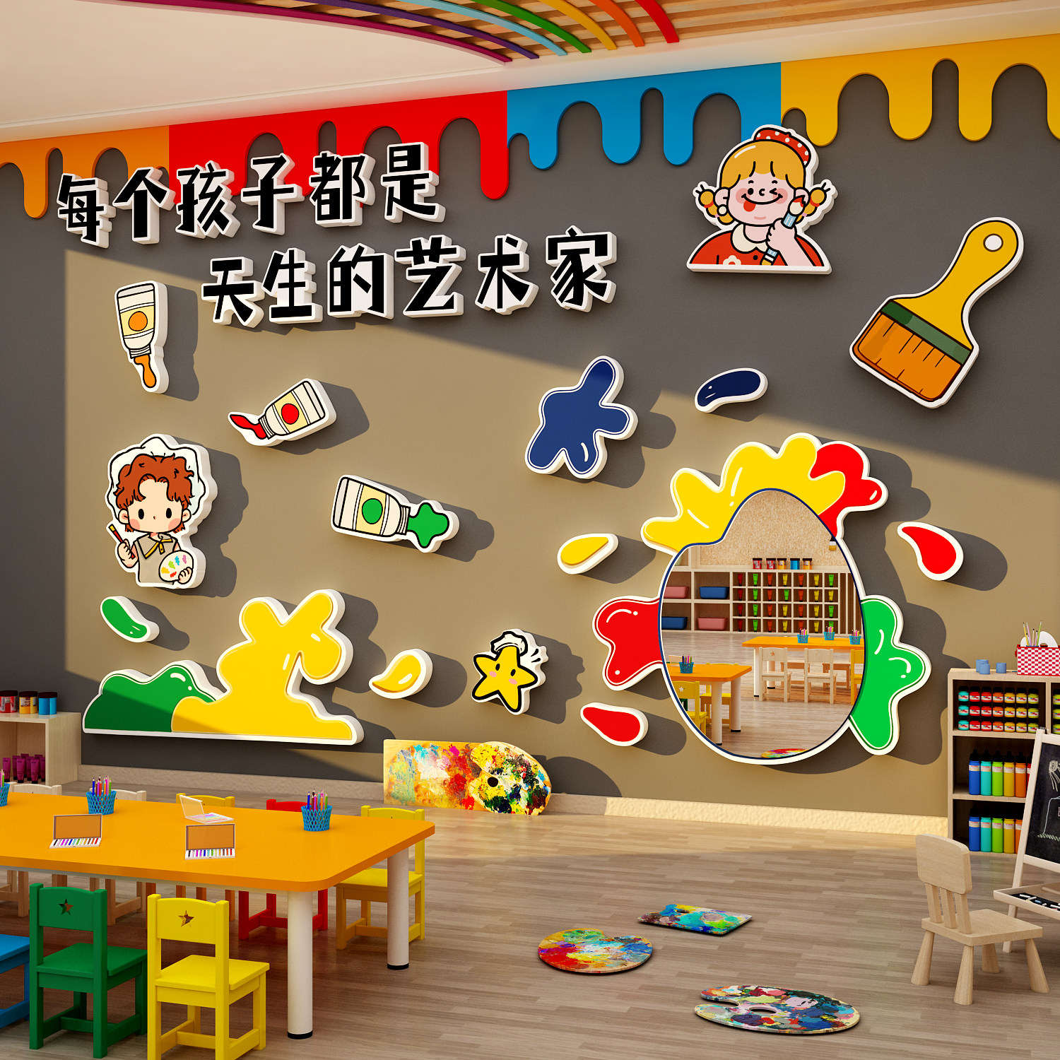 画室布置美术教室装饰机构氛围镜子文化墙面成品幼儿园环创主题