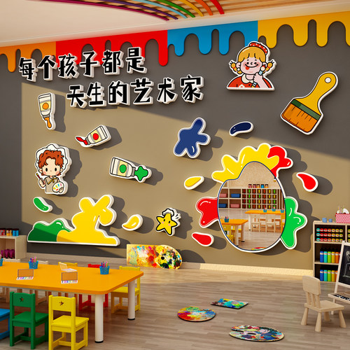 画室布置美术教室装饰机构氛围镜子文化墙面成品幼儿园环创主题