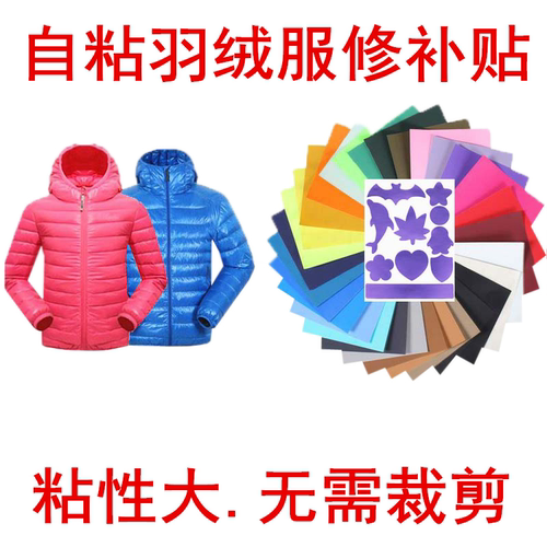 无需胶水直接贴防水补伞好用
