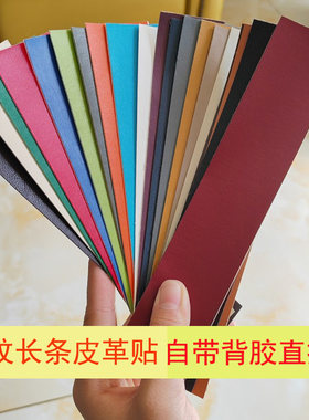 自粘皮衣细纹皮革粘性大贴合好