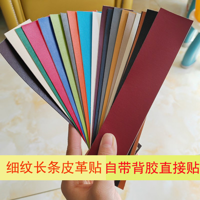 自粘皮衣细纹皮革粘性大贴合好