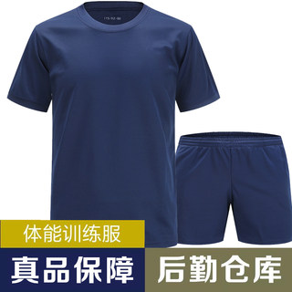 正品夏季员圆领短袖短裤训练服套装蓝色救援体能训练服短袖