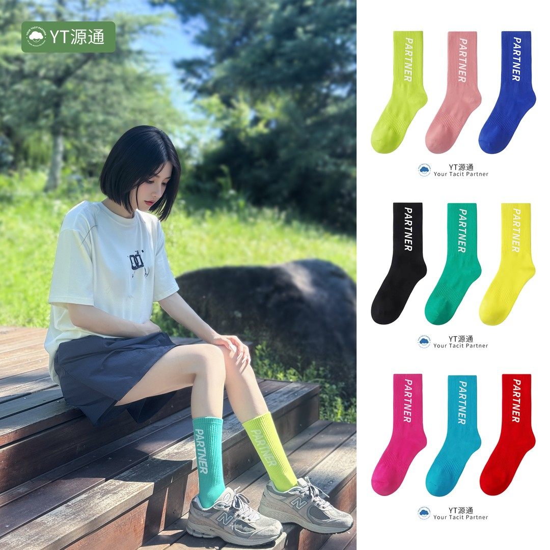 YT源通男女中筒运动袜秋季透气防臭跑步训练袜多色马拉松跑步袜