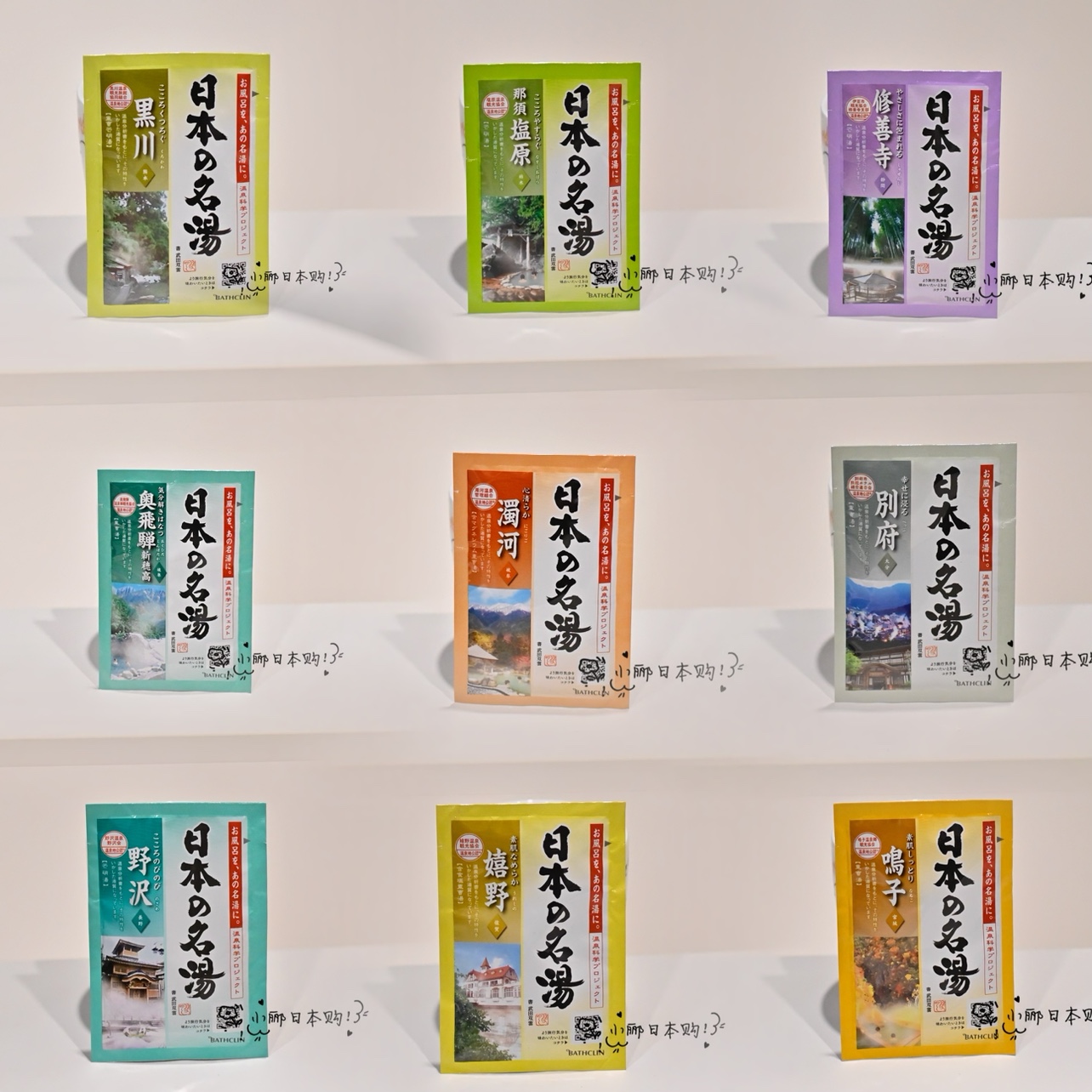 日本巴斯克林名汤风吕浴盐粉入浴剂地区温泉泡汤泡澡滋润补水保湿