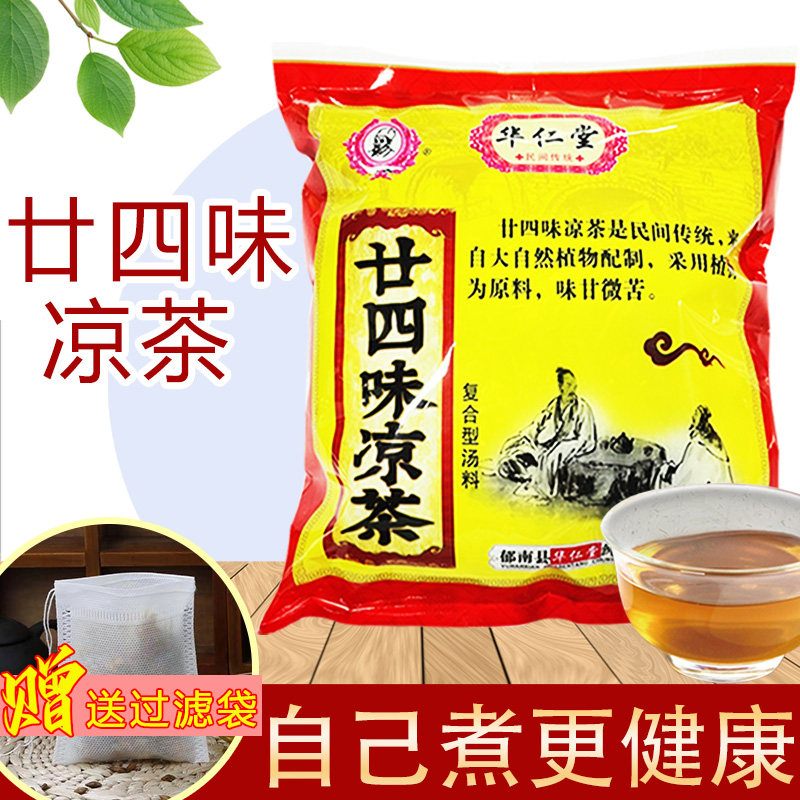 二十四味凉茶20包华仁堂二十四味广东凉茶热清火降茶24味煲煮