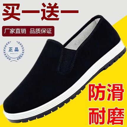 买一送一老北京布鞋男中老年休闲软底透气一脚蹬爸爸工装鞋黑布鞋