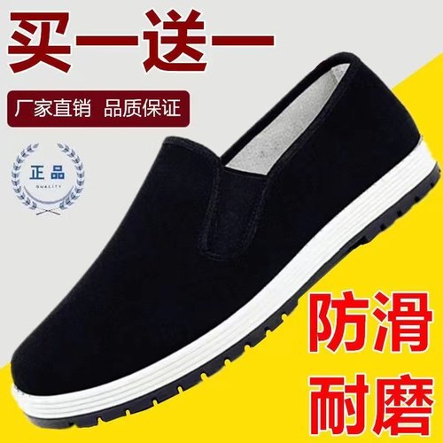 老北京布鞋低帮休闲一脚蹬